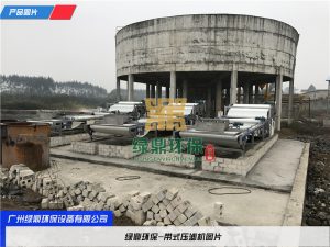 建筑打樁泥漿處理設備 3米帶寬帶式壓濾機圖片 5